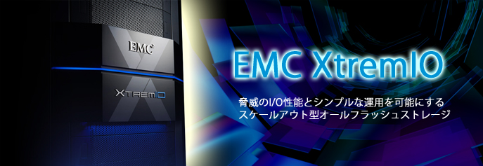 XtremIO_titlebunner.jpg