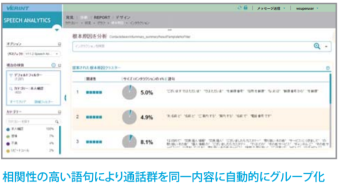 speech_analytics4.png